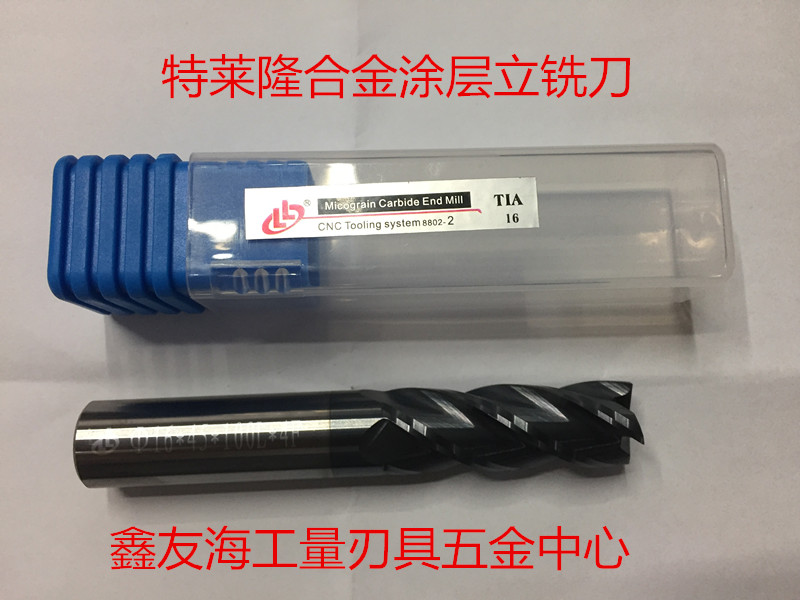 Televon integral alloy coated upright milling cutter through handle flat bottom tungsten steel milling cutter 2 blades 4 blades D1*50-D20
