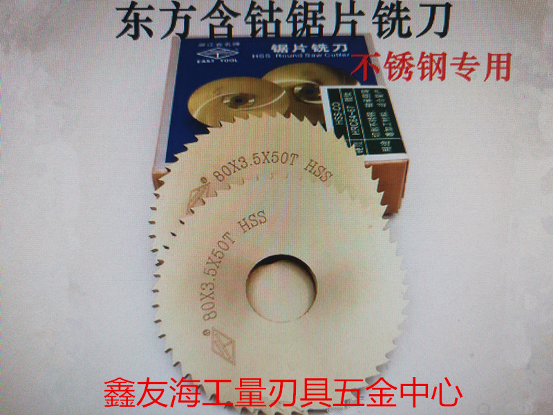 Oriental titanium-plated cobalt-containing blade milling cutter cutting cutting cutter 125*0 5 0 6 0 8 1 2 3 4 5 6 7