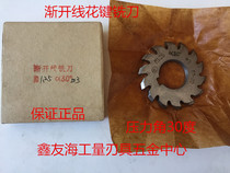 Involute spline milling cutter pressure angle 30 degrees M1 25=1#-30 degrees ------ M1 25=8#-30 degrees