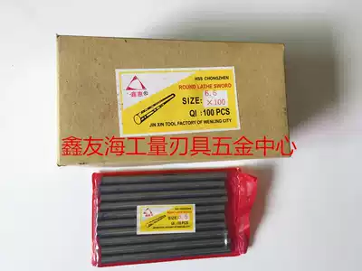 xin hui white steel round bar yuan che dao bai gang zhen 0 5-1 3-1 5-2 0-2 5-3 0-7 * 150mm