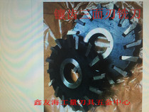 Three-sided blade milling cutter Inset high-speed steel three-sided blade 75*8 100*14 250*40