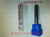 YW monolithic tungsten steel tap alloy tap straight groove spiral M3-M6-M8-M20 for tungsten steel machine
