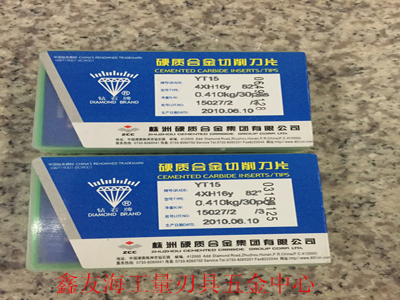 Zhuzhou Diamond Welding Cut-off YT15 YT15 C304 C304 C304 C304 C304 YW1 C304 C304