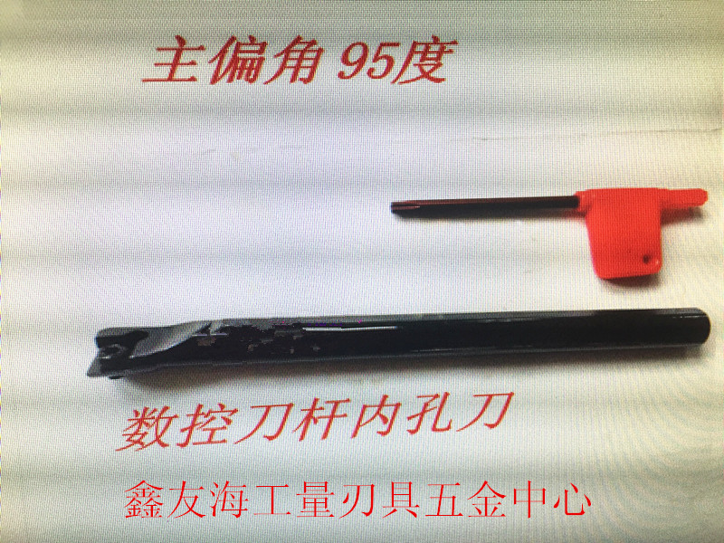 95-degree inner hole knife lever S12-S14N-S16Q-S20R-S25S-S32T SCLCR L09