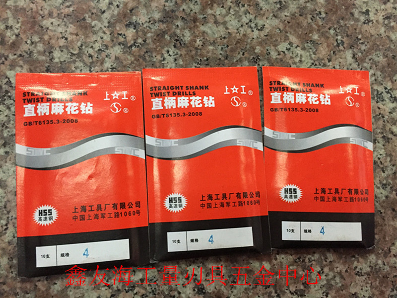 Upper work straight shank lengthened twist drill lengthened drill bit 1-2-3-4 5-5-6-7-8-9-10-11-13