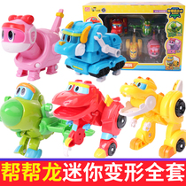 Lingdong Chuangxiang Help Dragon childrens toys genuine deformation car full set Bang Bang dragon boy dinosaur adventure team