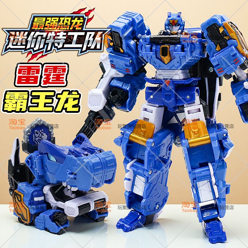 Mini Agent Team: the Strongest Dinosaur Season 8 8 Thunder Tyrannosaurus Red Flame Triceratops Transforming Toy Set Mini Agent Team: the Strongest Dinosaur Season 8 8 Thunder Tyrannosaurus Red Flame Triceratops Transforming Toy Set