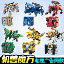 Enlightenment super set variable machine beast Rubiks cube building blocks puzzle assembly deformation dinosaur toy super variable boy Lego