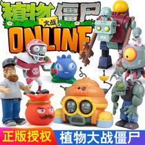 Genuine Plants vs Zombies childrens toy soft glue plant giant zombie robot disco crazy Dave