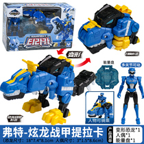 Genuine mini special team Super dinosaur power Fot Hyun dragon armor deformation robot full set of mecha toys