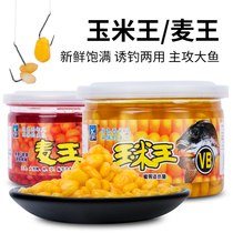 Western wind VB Corn King corn grain bait carp grass carp Herring autumn bait wild fishing bait dregs formula