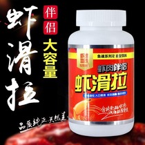 Shrimp slippery bait black pit crucian carp bait Pure Shrimp Meat Mate small red bait blood bait rice bait shrimp pull bait