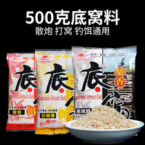 Fishing king fish bait fishy fragrant she incense bottom nest carp bait nests nests