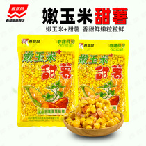 Western Wind Sweet Corn Sweet Potato Cohorts Wild Fishing Carp Grass Green Teething Tender Corn Sweet Potato Bait Stock