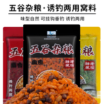 Western wind bait grains old altar fermented Tibetan wild fishing crucian carp carp black pit fishing bait
