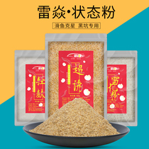 Lei Yan snow pollen light Bran Super seduction State powder wheat bran fish bait crucian carp bait light specific gravity State bait additive