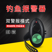Xishu fishing gear sea pole alarm fishing Bell sea pole electronic fish Bell flashing light throwing rod fishing sea fishing accessories