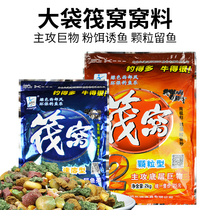 Western wind raft nest 1#2# raft fishing nest material cocked mouth type pellet bait fish bait