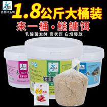 Western wind to a barrel of silver carp fish bait large head fish silver carp floating fishing bait material barrel of sweet and sour sour sour fermented strawberry milk