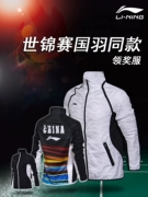 Li Ning trang web chính thức hàng đầu quần áo cầu lông đích thực Guoyu World Championships Awards phù hợp với áo len thể thao