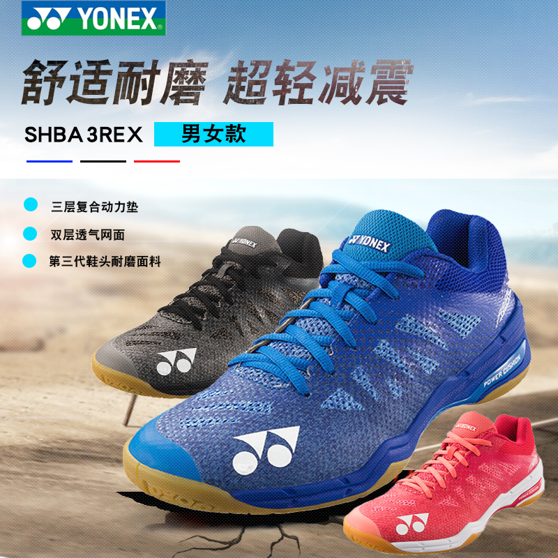 New Yunix official website flagship badminton shoes SHBA3R ultra light 3 generation badminton shoes Power Pad