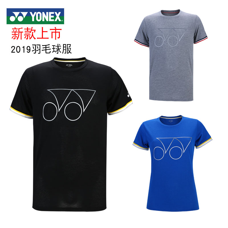 New Unix official website flagship badminton suit 115219 men's and women's quick drying
