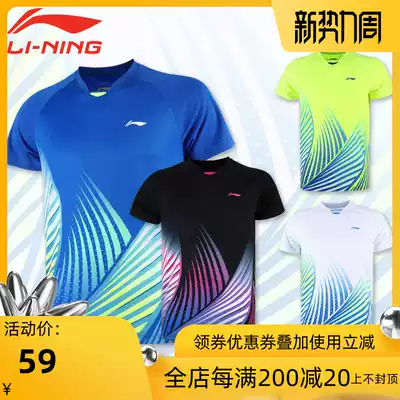 2020 new Li Ning badminton uniform men and women with the same style quick-drying group purchase printed team uniform professional sports competition uniform