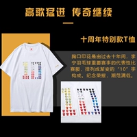 SET открывает China's Li Ning Limited T -Frish (без тега)