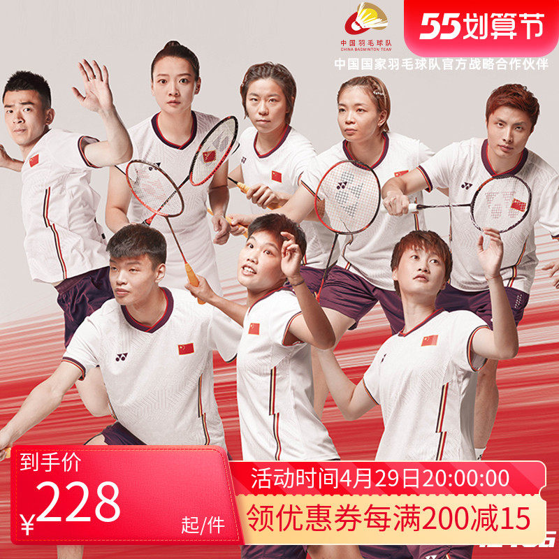 2022 new YONEX Yunix China National Team Competition Speed Dry Sports Badminton Suit Men and Men