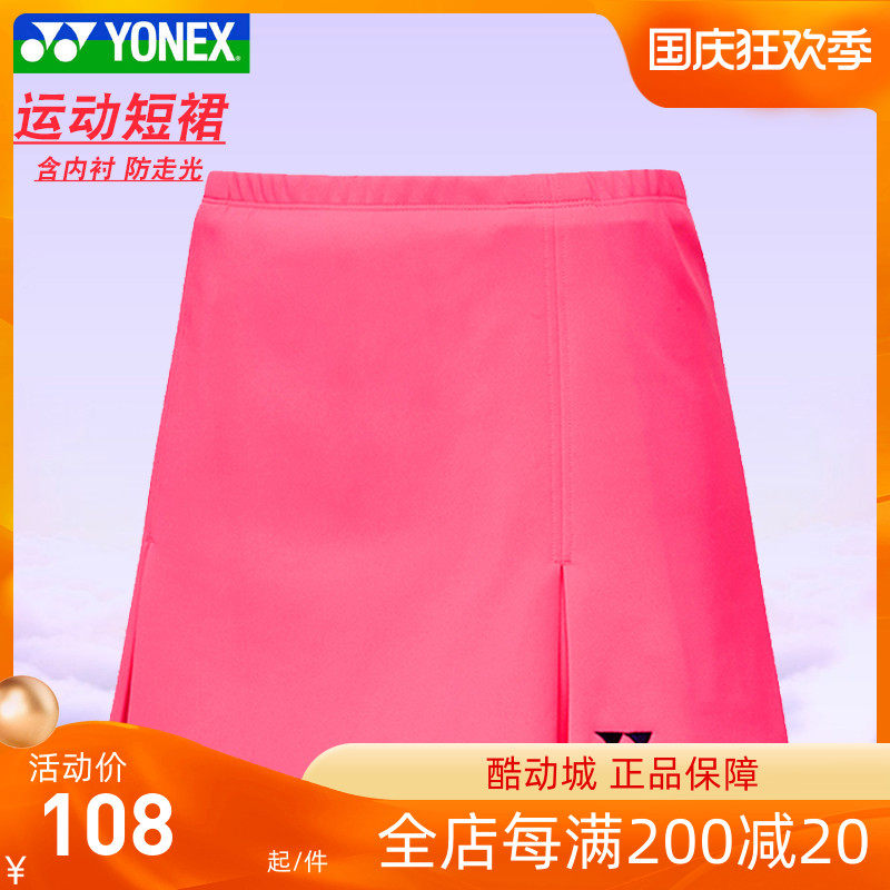 YONEX Yonex badminton suit 220140 women's sports tennis quick-drying short skirt