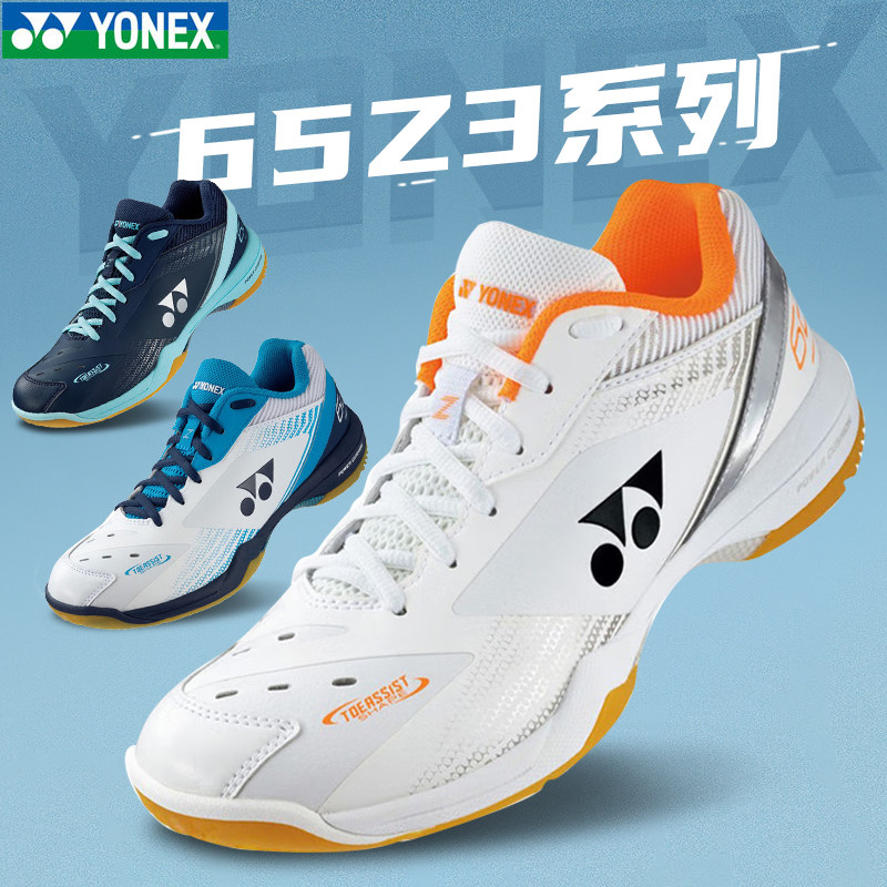 YONEX YONEX 65Z3 New color male and female badminton shoes anti-slip breathable SHB65Z3LEX 65Z3MEX