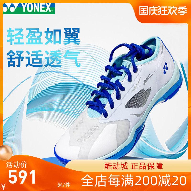 New YONEX Yonex badminton shoes SHB001CR men's and women's same shock-absorbing breathable sneakers