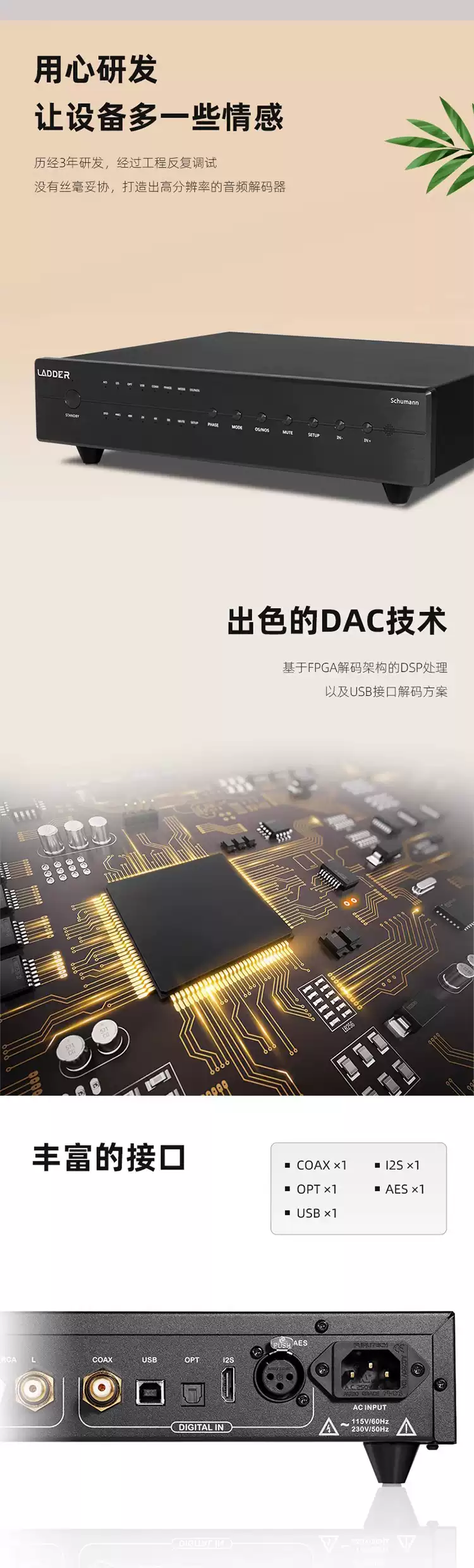 萊德LADDER舒曼R2R FPGA高保真解碼器 高解析Hifi音響DAC 廣東產