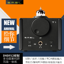 SMSL double wood Sanlin T1 decoding DSD512 bile ear amplifier 384kHz USB fiber coaxial decoding