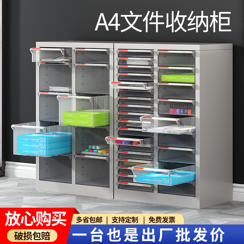 a4 file cabinet office drawer type multi-layer iron data storage cabinet sample contract voucher file bill cabinet
