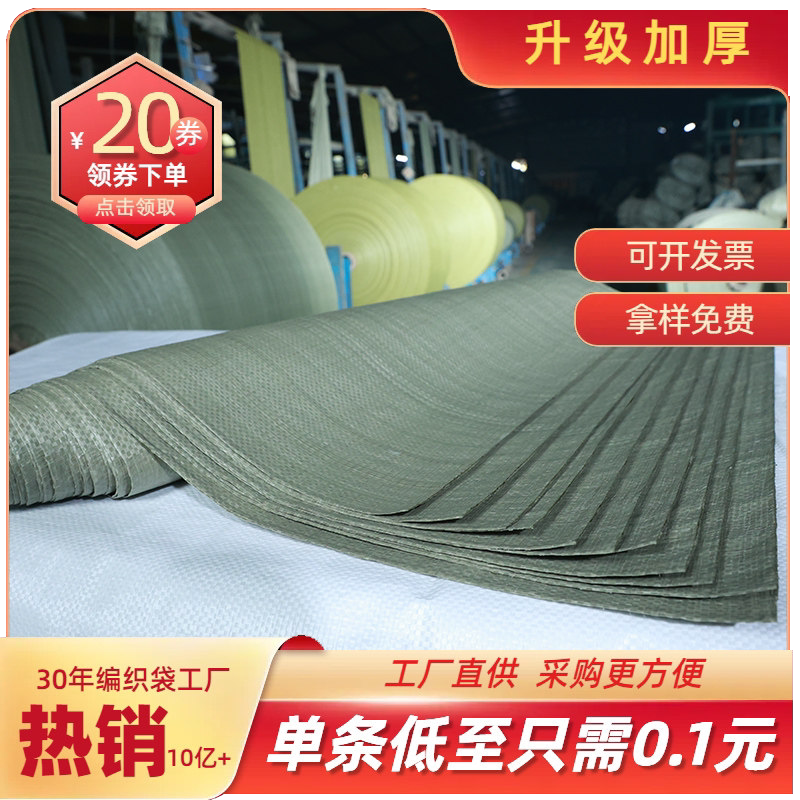 Woven Bags, Snakeskin Bags, Sack Bags, Wholesale Nylon Courier Packing Mesh Bags, Renovation Waste, Moving Luggage