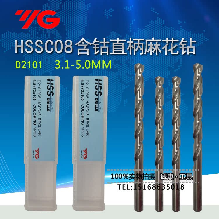 Imported Korea YG-1 HSSCO8 with cobalt straight handle twist drill stainless steel with twist drill 3 1-5 D2101