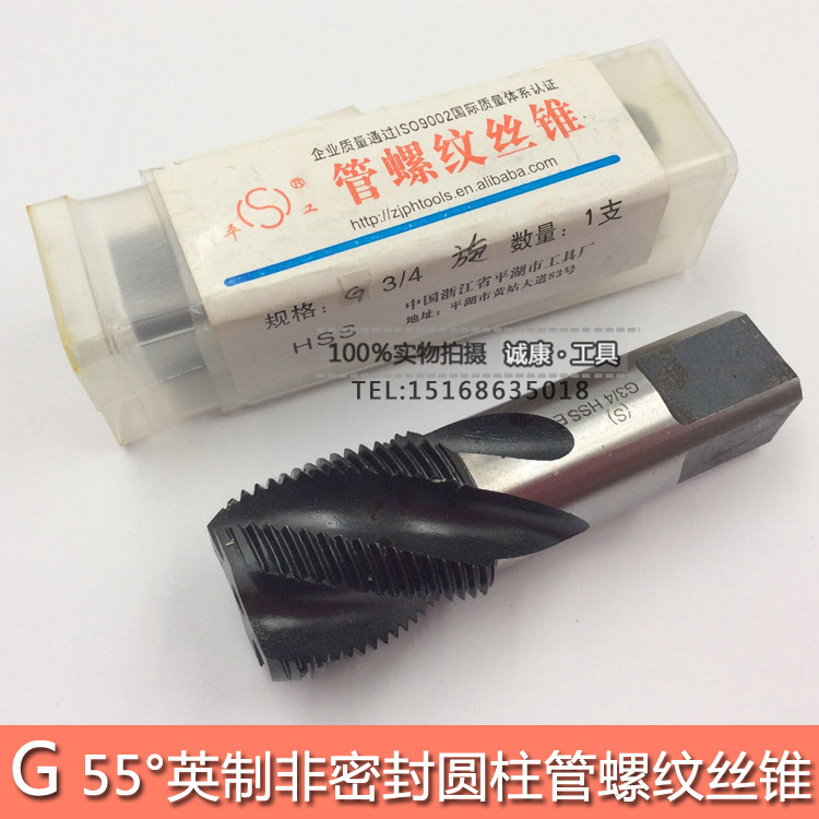 55 ° Insealed cylindrical pipe threaded screw screw tap G1 8 1 4 3 8 1 2 3 4 G 1 