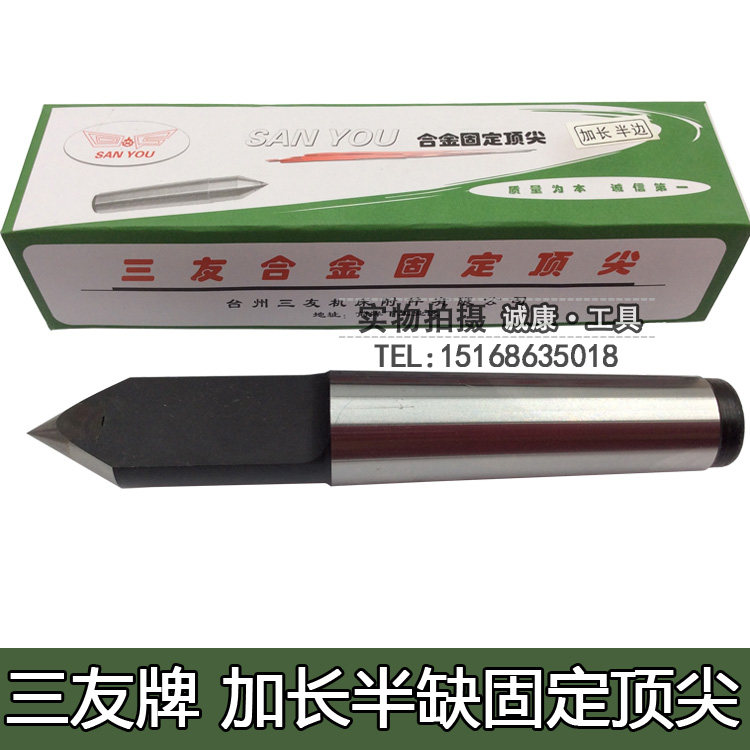 Three-friendly alloy lengthened semi-short fixed top semicircle dead top stay top MT2 3 4 5 Number