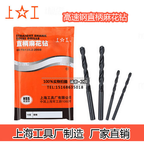 Upper work straight shank Twist Drill bit HSS High speed net drill bit drill drill drilling 13 13 6-20 0mm