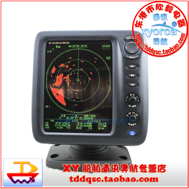 Marine radar Furuno Japanese radar 1815 radar color 36 nautical radar nautical radar 8 4 inch LCD