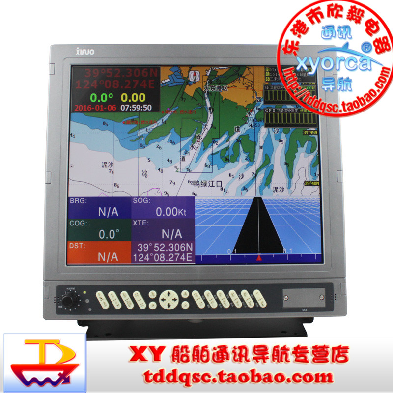 Marine satellite navigation satellite locator Xinnuo HM-1817 chart machine 17-inch GPS high precision