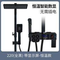 Full copper shower sprinkle suit black