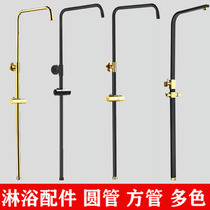 Full Copper Black Shower Shower Shower Lift Rod Shower Rod Subgold White Wire Drawing Baking Lacquered Multicolor Color