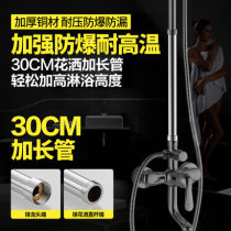 All copper shower lift pipe shower rod extension tube 6 points shower shower plus executive extension rod thickening