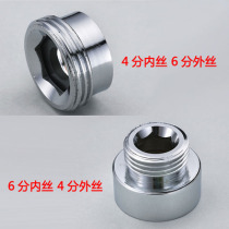 All copper thickened conversion joint 6-point change 4-point adapter 6-point turn 4-point 4-point turn-6-point inner wire