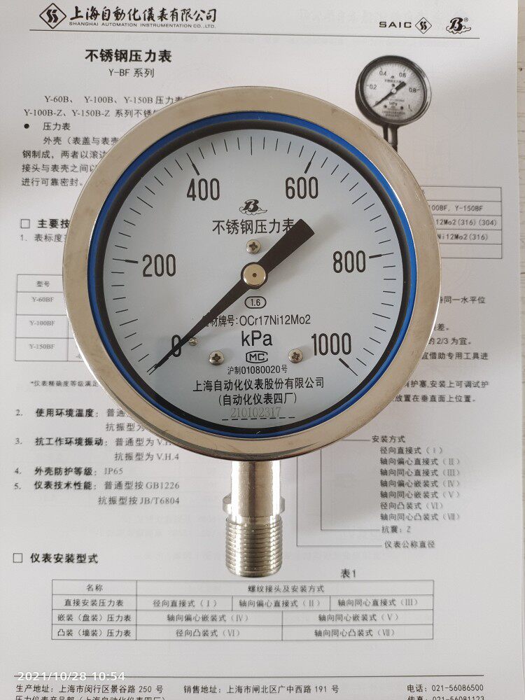 Y100BF Shanghai Automation meter white cloud stainless steel pressure gauge 0-1000kpa1600kpa2500kpa-Taobao