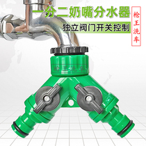 Tap 10% WATER DISTRIBUTOR 4 6 MINUTE WASHING MACHINE TAP REPLACEMENT PACIFIER QUICK JOINT WITH VALVE SWITCH