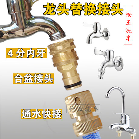 Pure copper household 4-point faucet kitchen wash basin replacement conversion pacifier car wash water pipe with water quick connection