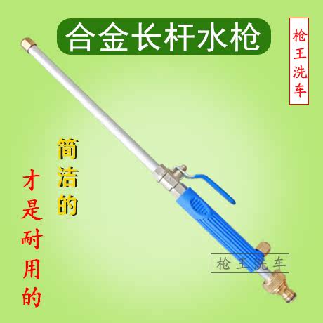 Home Alloy Watering Car Wash Water Pistol Spray Head Accessories Car Wash Water Gun High Pressure Tap Water Hose With Quick Joint